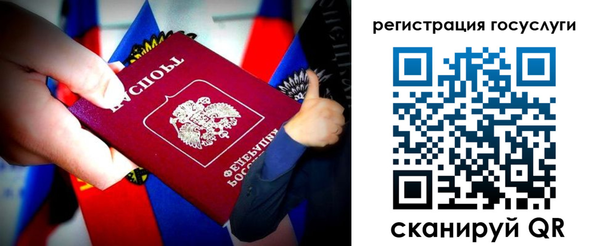 прописка паспорт в Новокуйбышевске