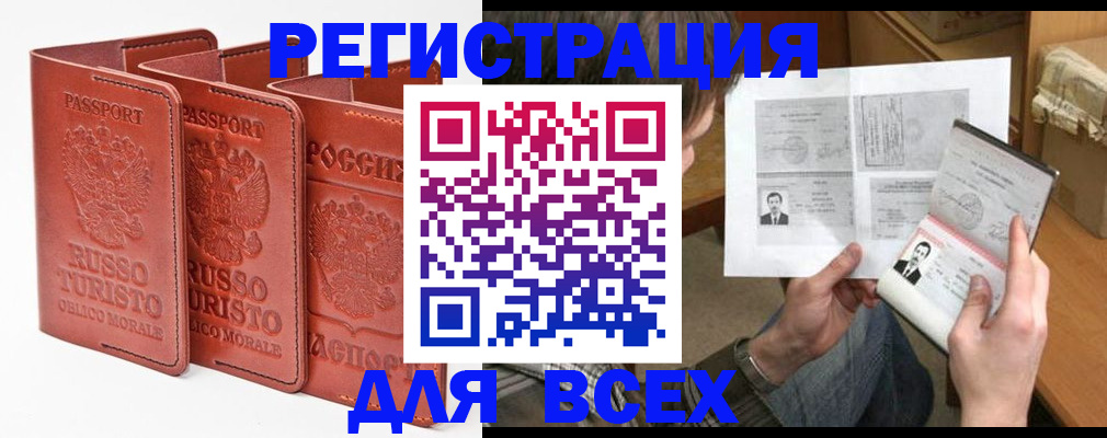 временная регистрация в Новокуйбышевске