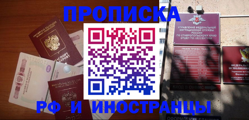 пропишу в квартире в Новокуйбышевске