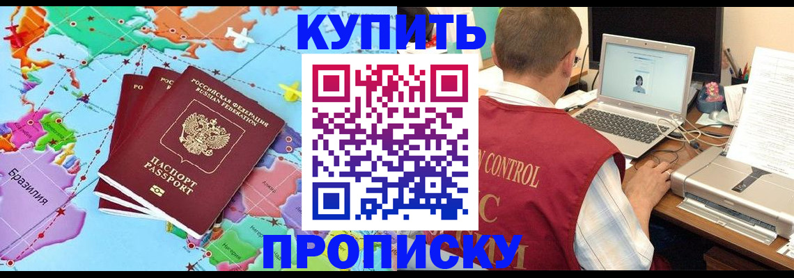 пропишу в квартире в Новокуйбышевске